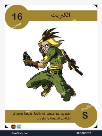 قم بتحميل ملف فيكتور عنصر الكبريت الكيميائي بجودة عالية. تصميم جرافيك احترافي للمشاريع العلمية، البوسترات، والوسائط الرقمية، الملف متاح للتحميل الفوري.