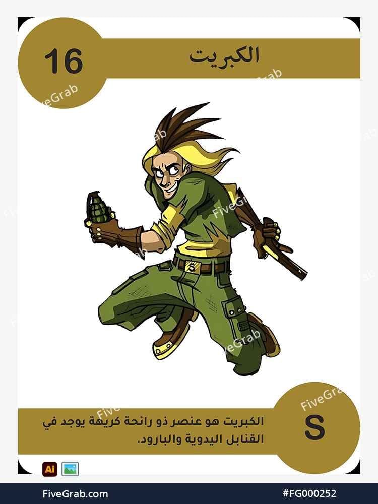 قم بتحميل ملف فيكتور عنصر الكبريت الكيميائي بجودة عالية. تصميم جرافيك احترافي للمشاريع العلمية، البوسترات، والوسائط الرقمية، الملف متاح للتحميل الفوري.