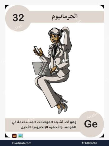 قم بتحميل ملف فيكتور عنصر الجرمانيوم الكيميائي بجودة عالية. تصميم جرافيك احترافي للمشاريع العلمية، البوسترات، والوسائط الرقمية، الملف متاح للتحميل الفوري.