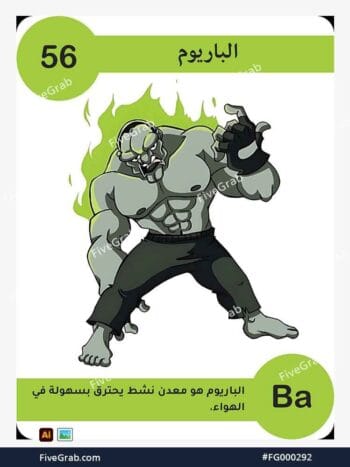 قم بتحميل ملف فيكتور عنصر الباريوم الكيميائي بجودة عالية. تصميم جرافيك احترافي للمشاريع العلمية، البوسترات، والوسائط الرقمية، الملف متاح للتحميل الفوري.