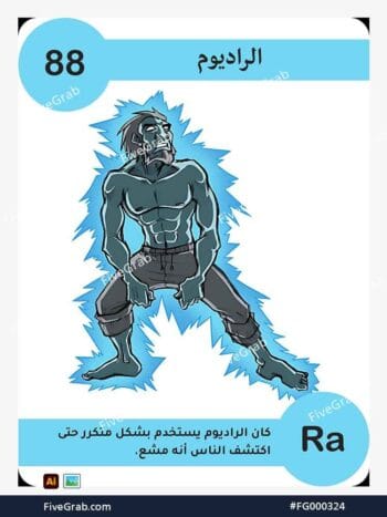 قم بتحميل ملف فيكتور عنصر الراديوم الكيميائي بجودة عالية. تصميم جرافيك احترافي للمشاريع العلمية، البوسترات، والوسائط الرقمية، الملف متاح للتحميل الفوري.